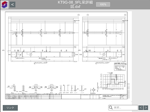 BIMチェックシステムで確認できる二次元図面