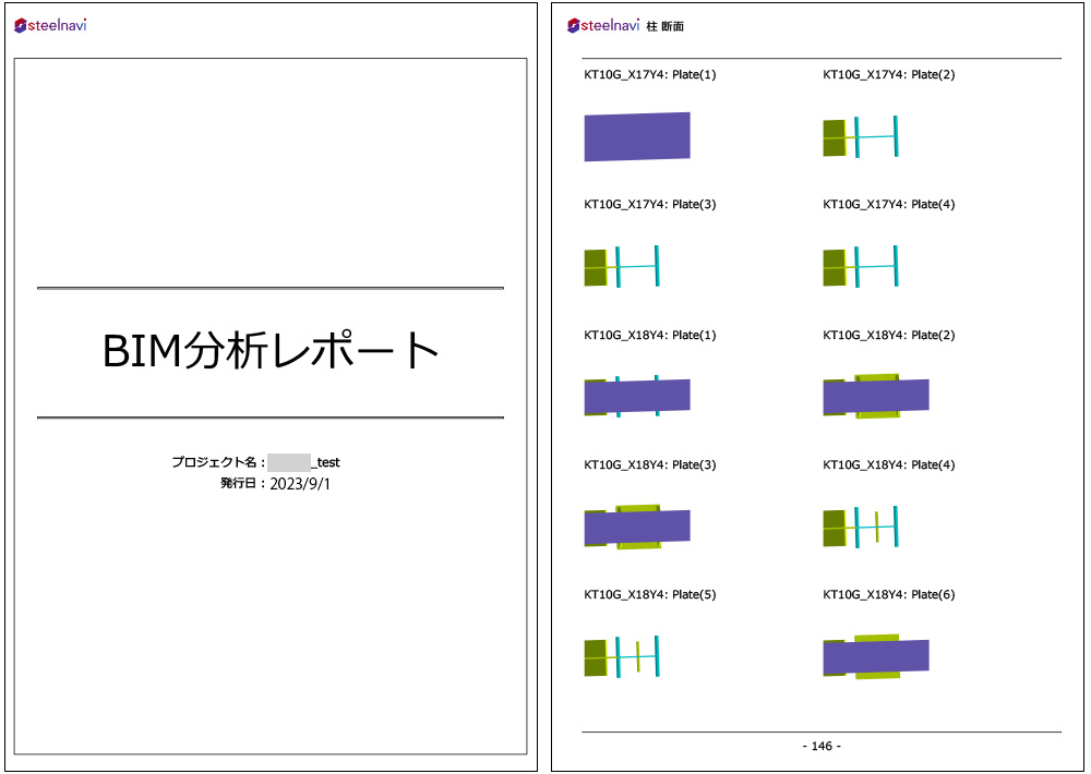 BIM分析レポート